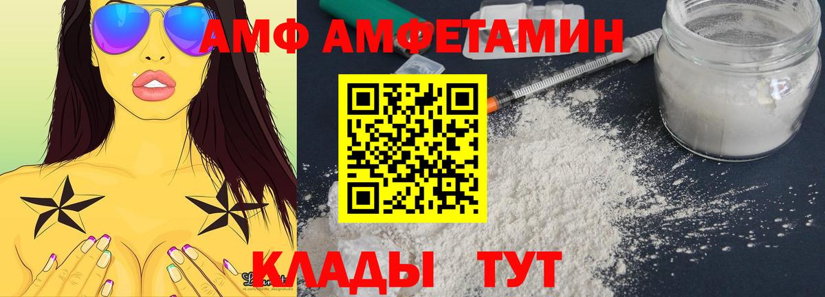 Амфетамин Premium Артёмовский