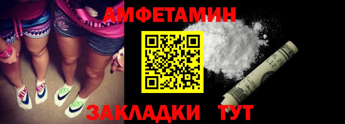 Артёмовский  АМФЕТАМИН  Вход с VPN  Амфетамин Premium 