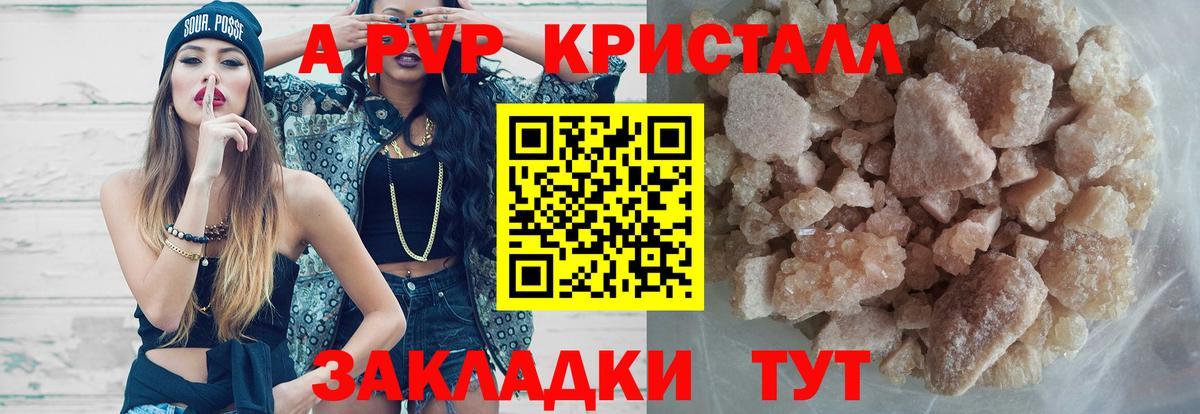 А ПВП VHQ Артёмовский