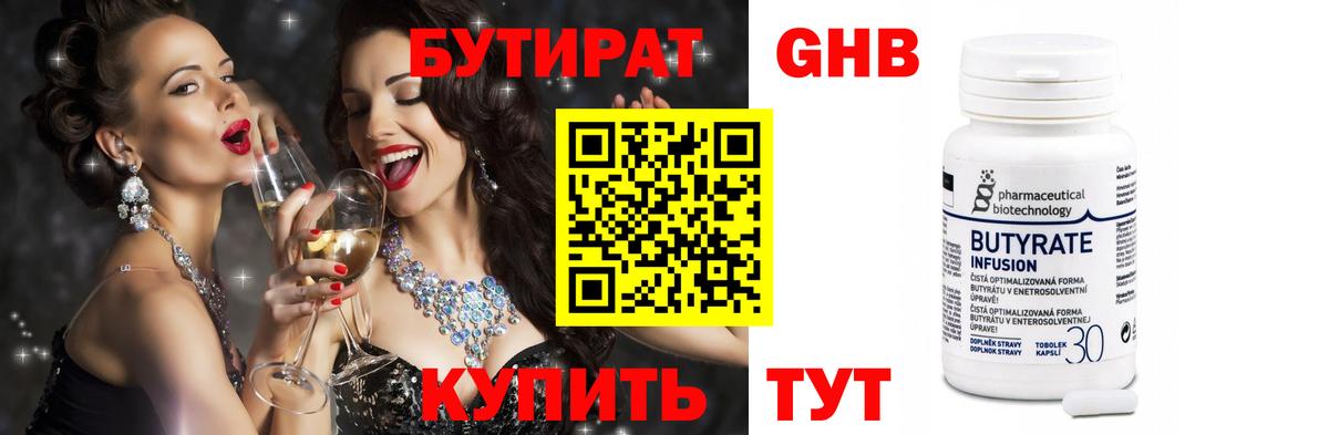 Артёмовский  БУТИРАТ GHB  Вход с VPN 