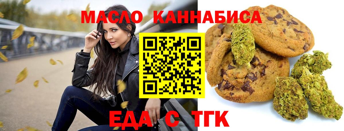 Cannafood конопля  Вход с VPN  Артёмовский 