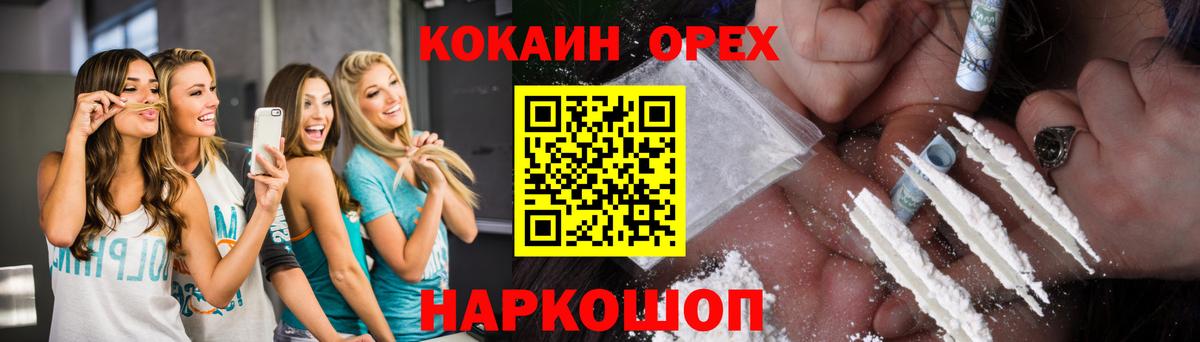 Кокаин Эквадор Артёмовский