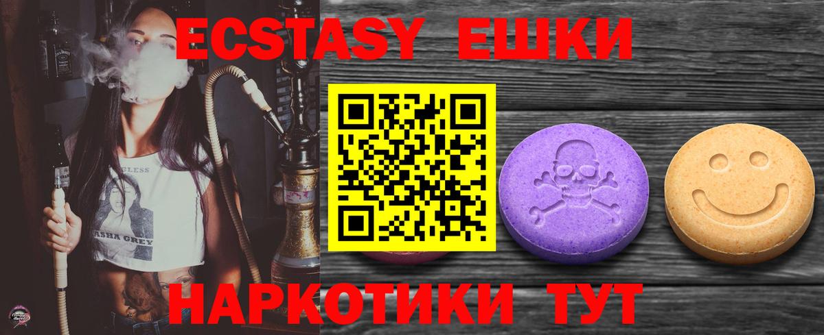 Ecstasy ешки  Вход с VPN  Ecstasy  Артёмовский  ЭКСТАЗИ бентли 