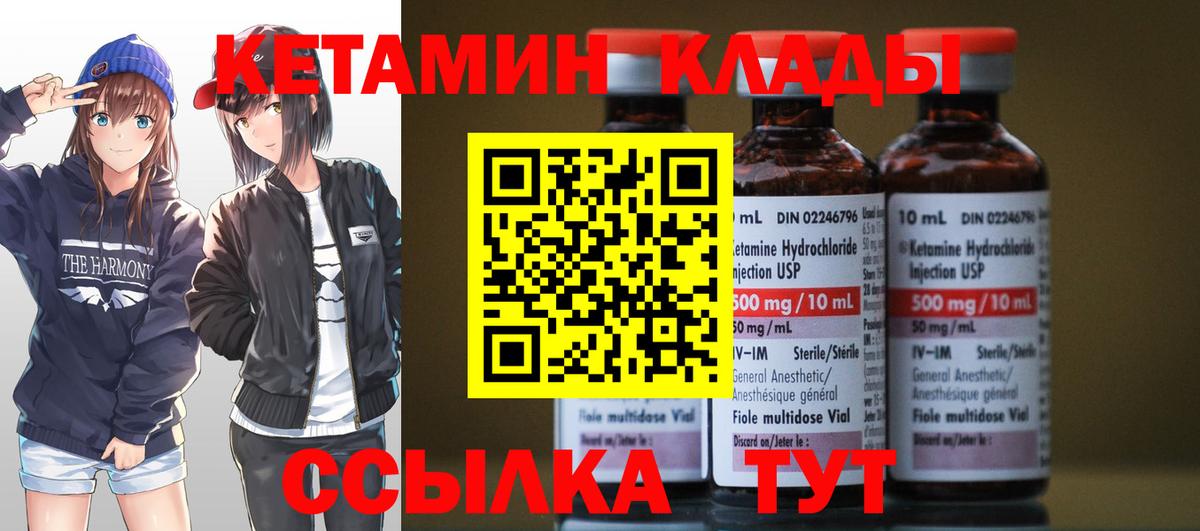Кетамин VHQ  Вход с VPN  Кетамин ketamine  Артёмовский 