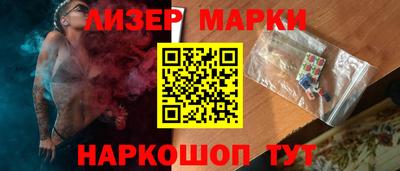 марки lsd Чапаевск