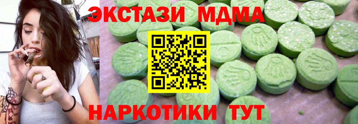 MDMA  Вход с VPN  Артёмовский  МДМА молли  MDMA молли 