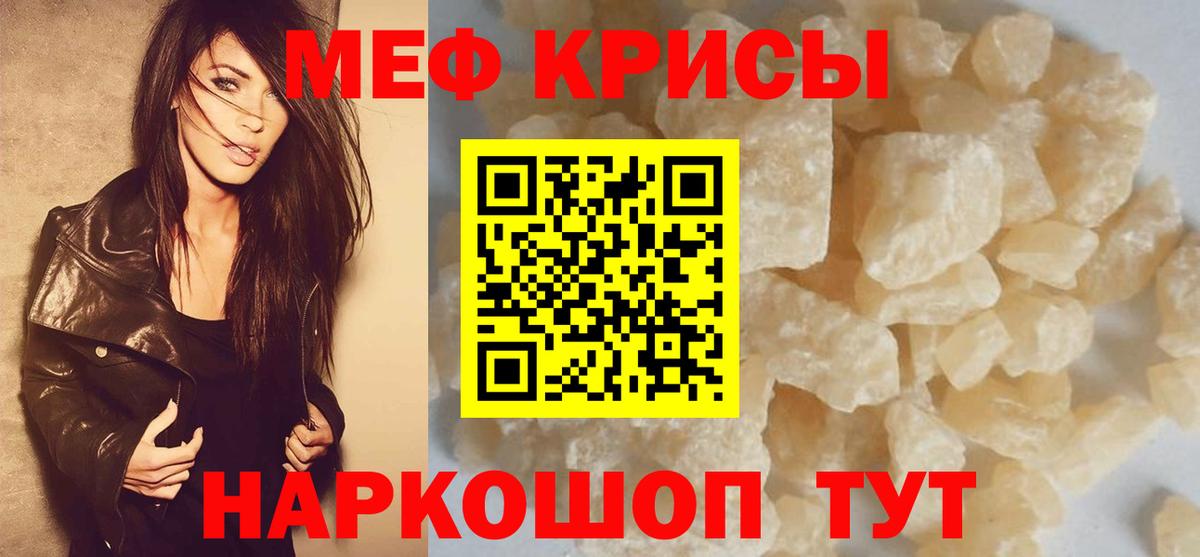 Меф мяу мяу  Артёмовский