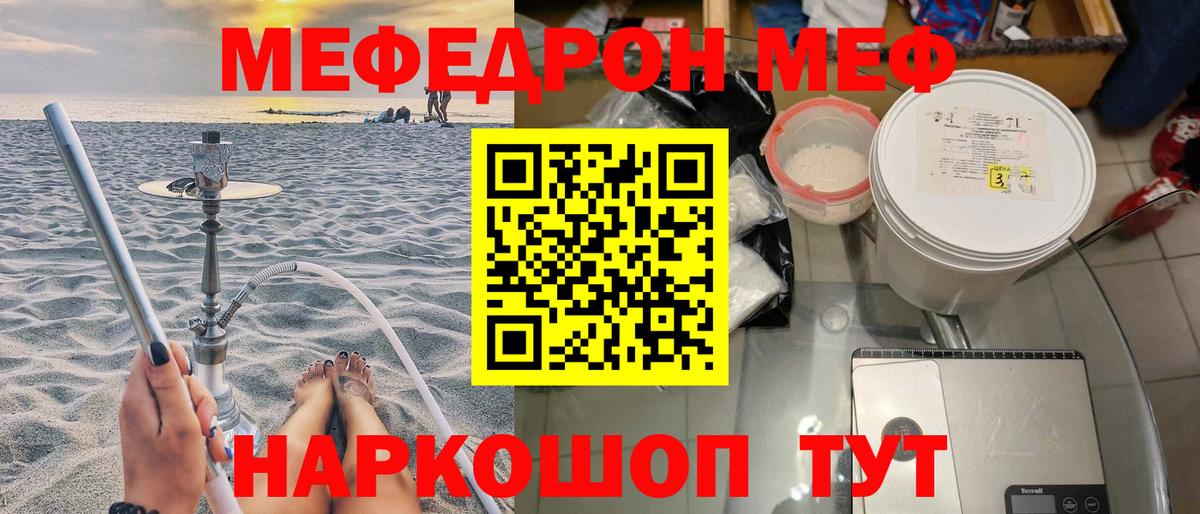 МЯУ-МЯУ кристаллы  Меф mephedrone  Артёмовский  Вход с VPN 