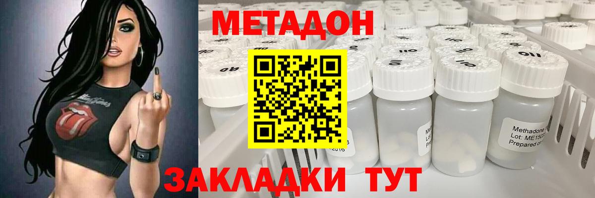 МЕТАДОН кристалл  МЕТАДОН кристалл  Артёмовский  Вход с VPN 