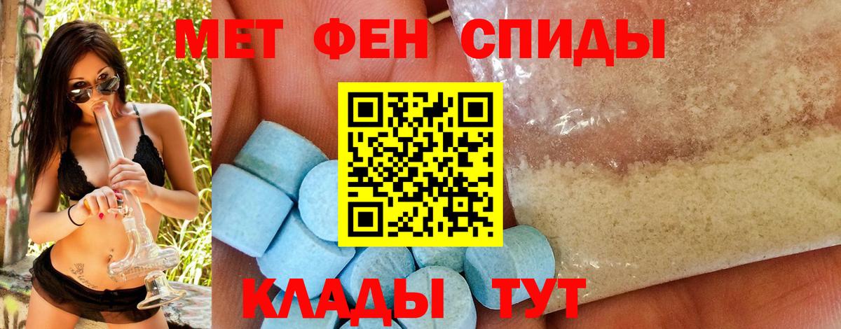 Метамфетамин винт  Вход с VPN  Метамфетамин винт  Артёмовский 