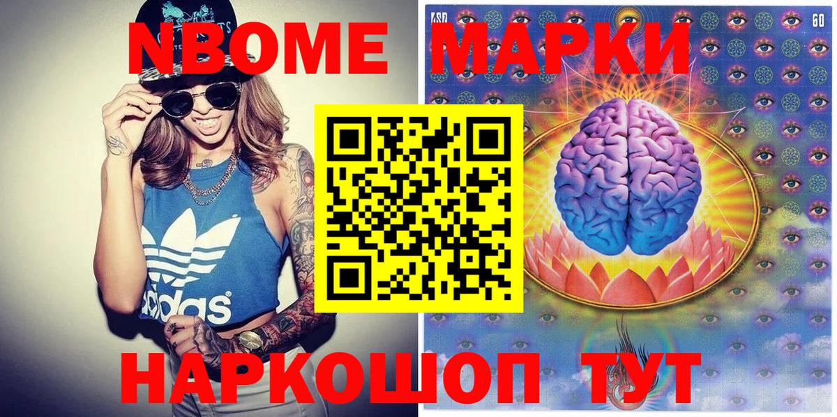 Артёмовский  Марки N-bome 1,5мг  Вход с VPN 