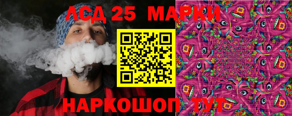 Марки 25I-NBOMe 1,8мг Артёмовский