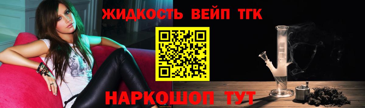 Артёмовский  ТГК гашишное масло  Вход с VPN 